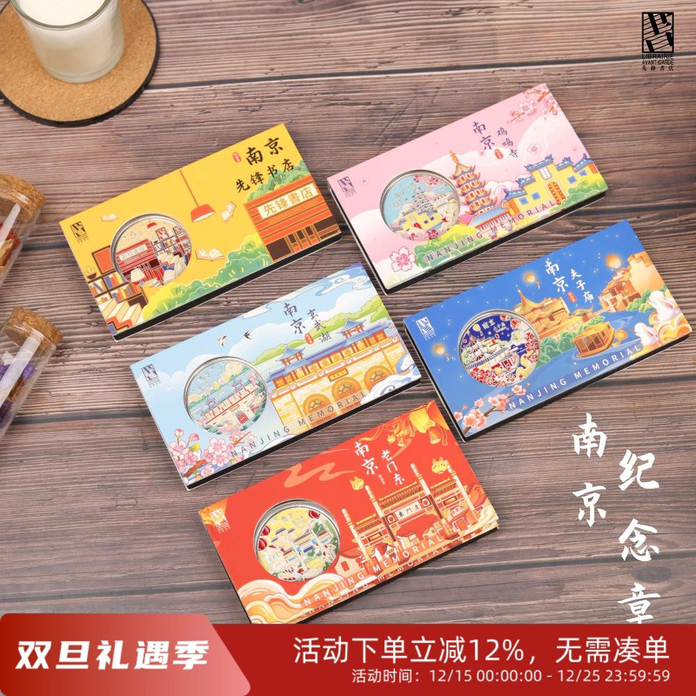 南京旅游纪念章纪念品徽章