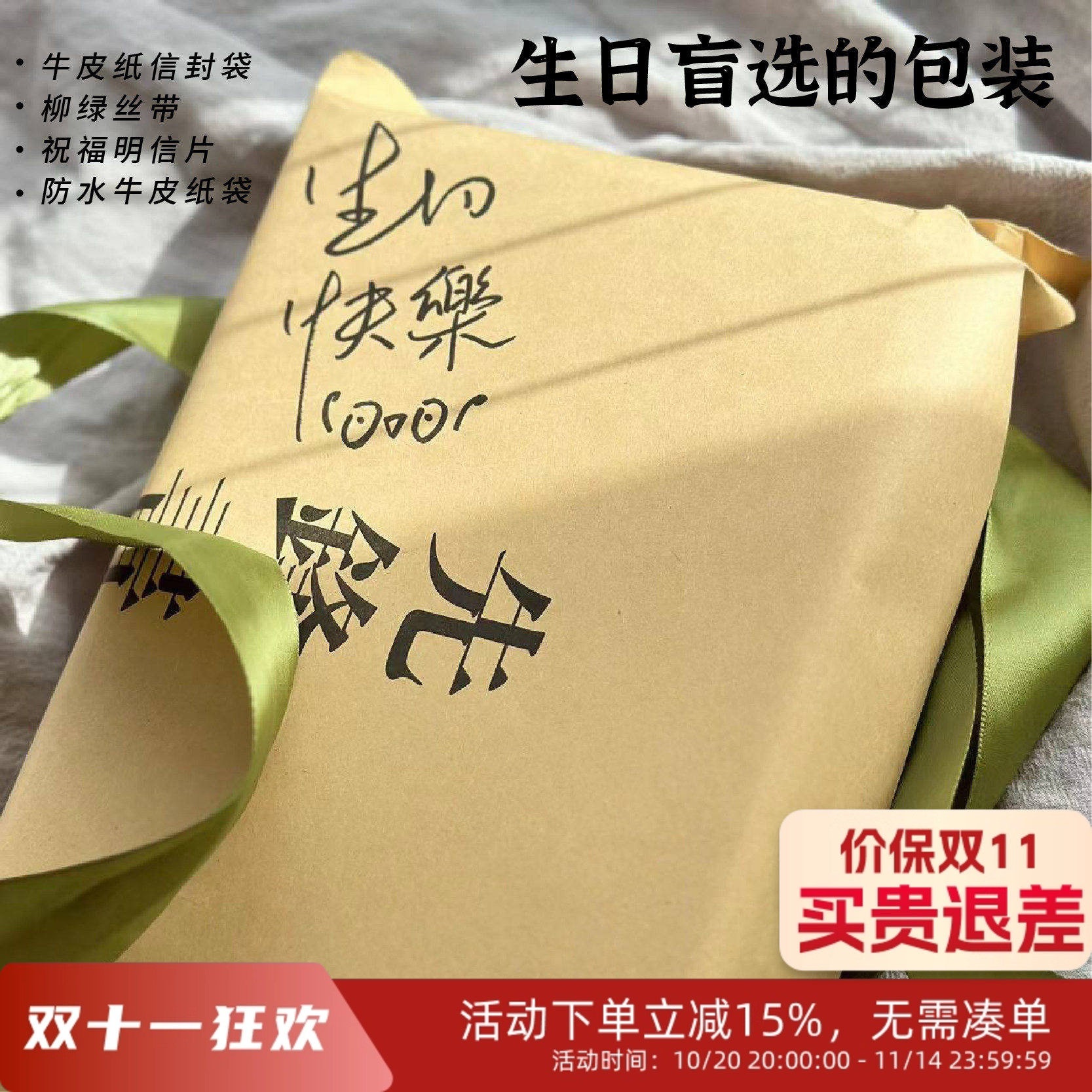 【礼物包装】盲选手工包装素材套装柳绿丝带牛皮纸袋南京先锋书店