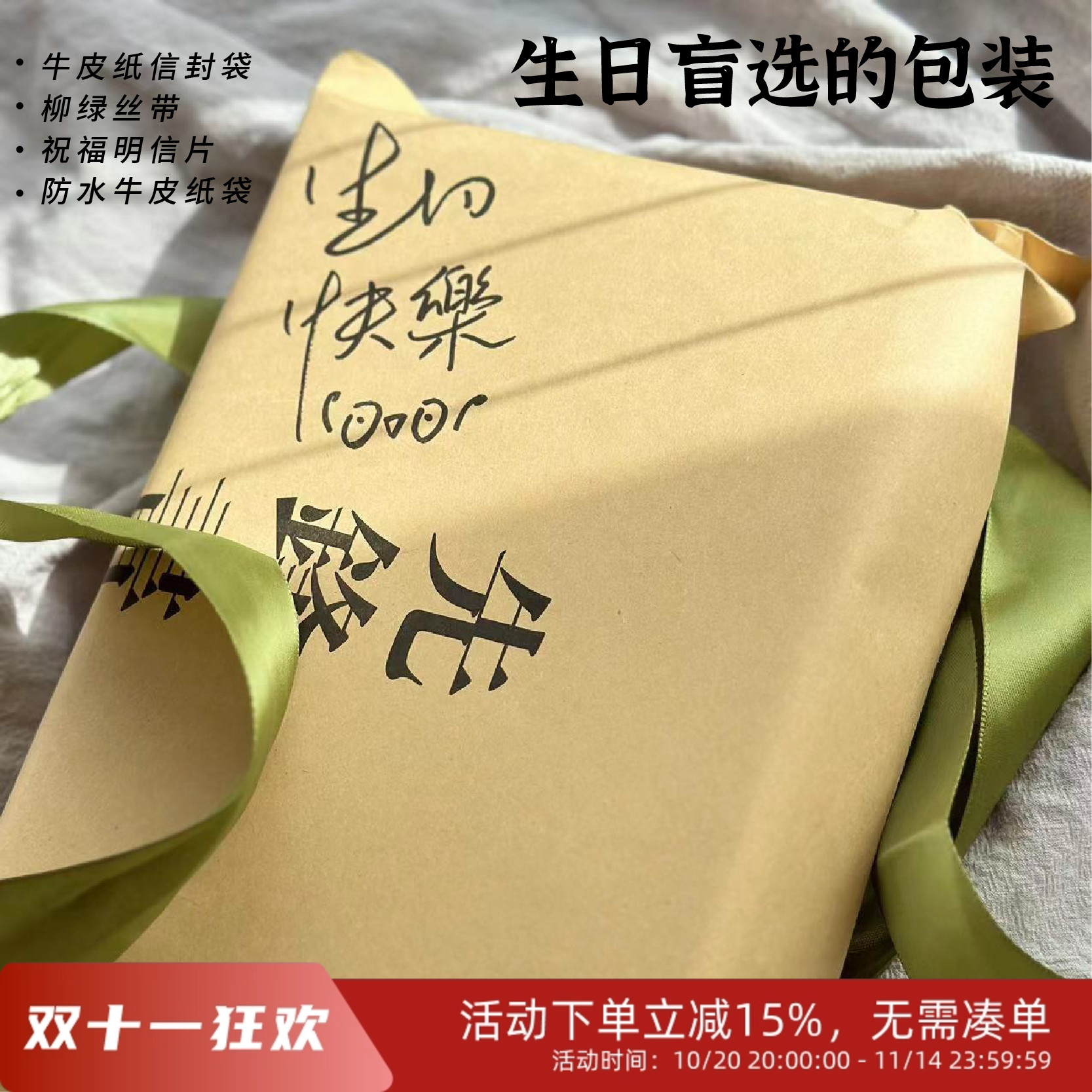 礼物手工素材套装丝带南京纸袋