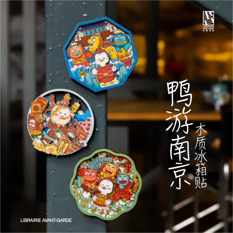 独立先锋创意冰箱贴南京纪念品