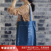 南京先锋书店文艺斜挎帆布包出街便携包包合集 布包合集 包邮