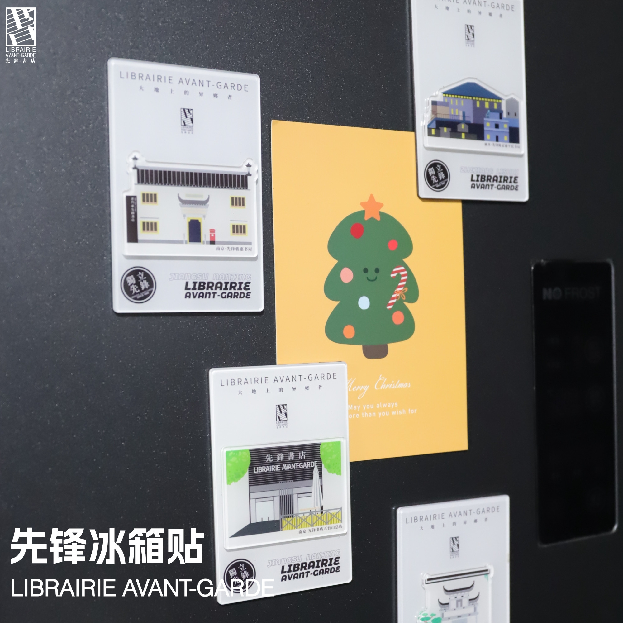 独立先锋文创先锋冰箱贴礼物