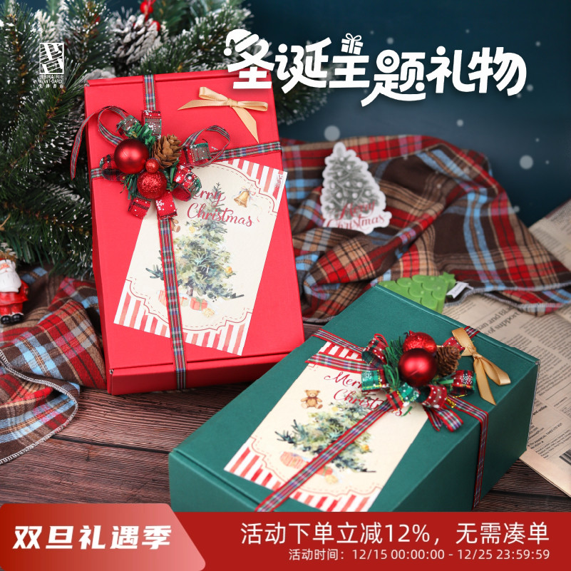 先锋书店圣诞礼物图书礼盒香水玩偶送闺蜜情侣女友生日圣诞伴手礼