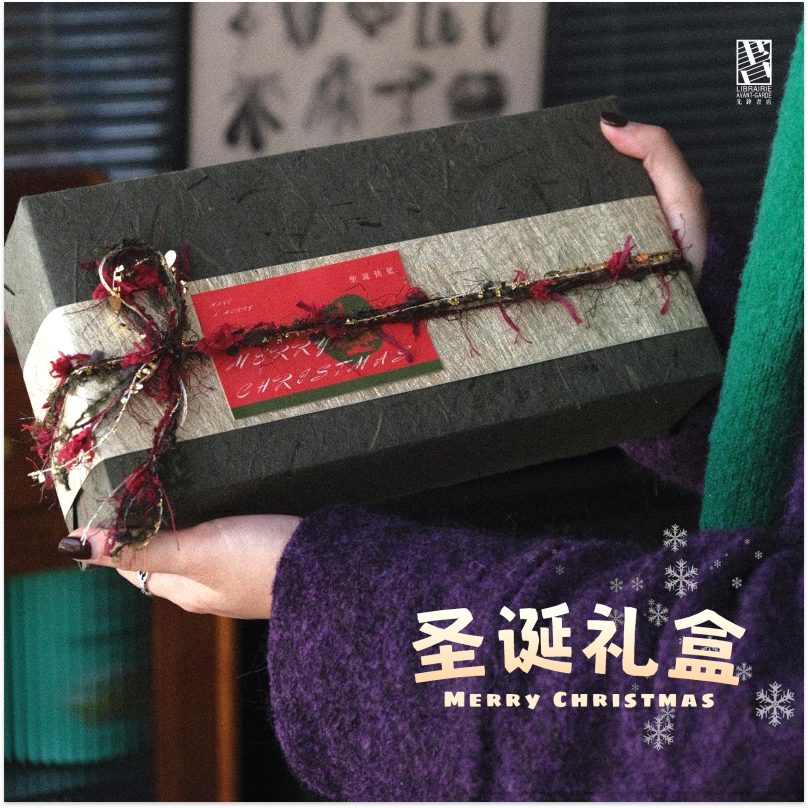 【2025先锋圣诞礼】圣诞糕点礼盒伴手礼高级轻奢文艺感礼物送女生