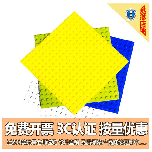 宝德龙幼儿园桌面墙面积木大底板