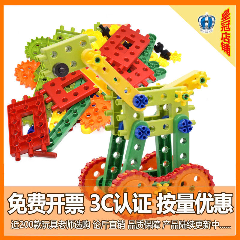 儿童大号机械齿轮积木abs塑料拼装 幼儿园宝宝益智力百变创意玩具