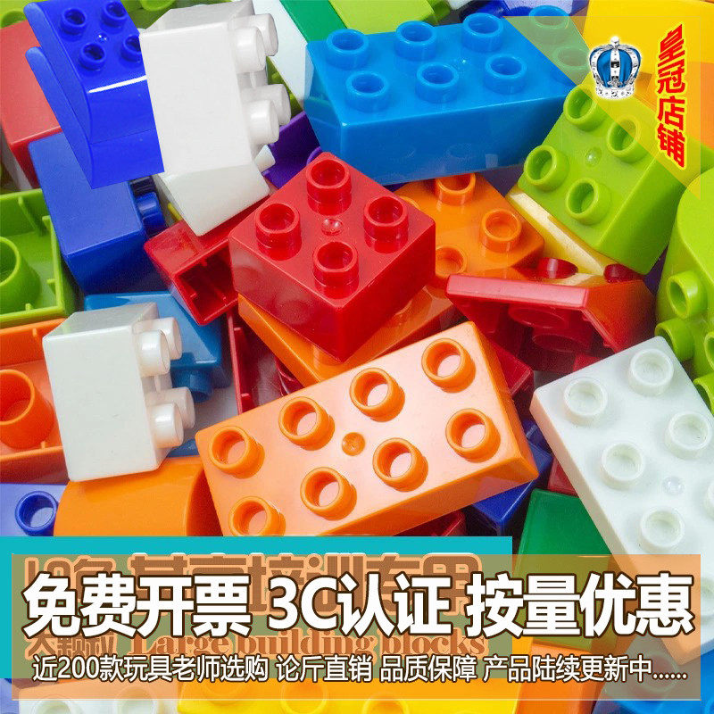 宝德龙优质ABS塑料加厚大颗粒积木拼插拼装幼儿园3到10岁桌面玩具