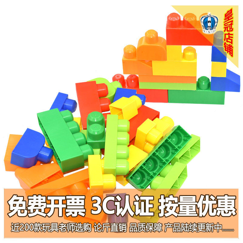 儿童大号拼搭建房玩具桌面拼装早教宝宝防误吞简单百变大积木论斤