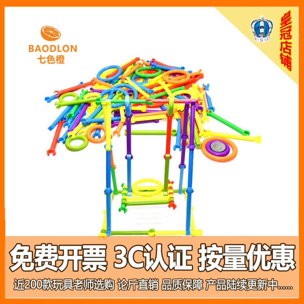 儿童特大号聪明棒积木魔法棒塑料拼装拼插小孩子男女孩益智力玩具