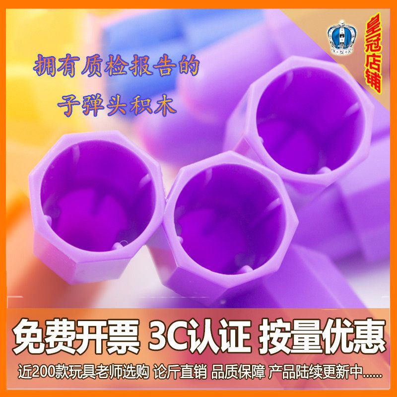 儿童优质加厚大号子弹头玩具拼插幼儿园早教男女孩益智力积木论斤