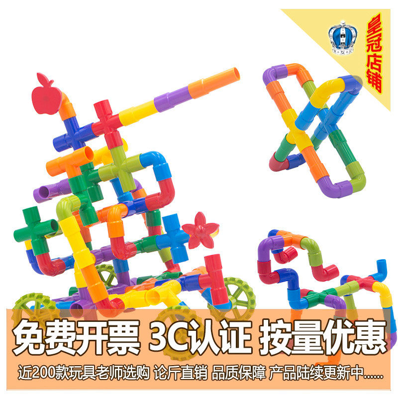 宝宝益智百变拼接水管道积木玩具