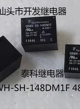 全新原包装4脚位泰科 ORWH-SH-148DM1F 48V 10A 进口现货继电器