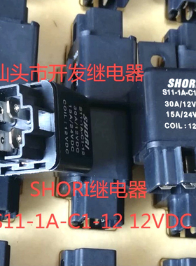 全新原装SHORI汽车空调风扇继电器S11-1A-C1-12 12VDC 30A