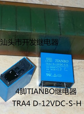 全新原包装4脚TIANBO需要黑色请备注TRA4 D-12VDC-S-H 现货继电器
