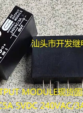 原厂拆机4脚AC OUTPUT MODULE现货OAC5A 5VDC 240VAC/3A固态