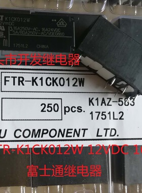 全新原装8脚位 FTR-K1CK012W 12VDC 16A 进口现货富士通继电器