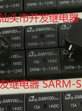 全新原包装5脚位三友 SARM-S-124D 24VDC 15A 现货继电器
