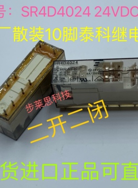 SR4D4024 24V 10脚 8A 原厂TE 泰科 电梯安全继电器可直拍