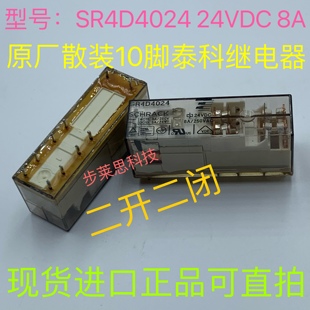 SR4D4024 24V 10脚 8A 原厂TE 泰科 电梯安全继电器可直拍