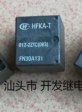 原厂拆机10脚宏发 HFKA-T 012-2ZTC(083) 现货汽车继电器