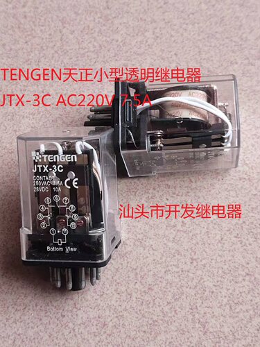 全新11脚TENGEN天正JTX-3C 110VAC AC220V 7.5A 小型继电器
