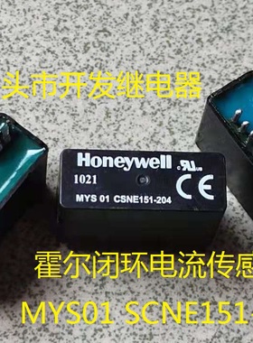 原装拆机11脚霍尔闭环电流传感器 MYS01 SCNE151-204测好发货