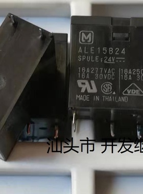 全新原包装4脚位松下 ALE15B24 24VDC 16A 进口现货继电器