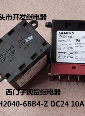 原装拆机10脚西门子现货继电器 3TH2040-6BB4-Z DC24V 10A