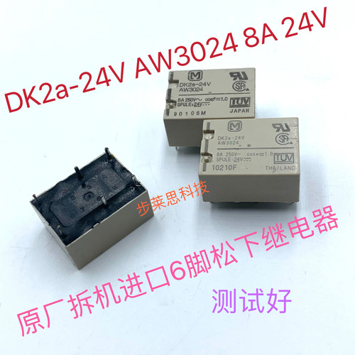 DK2a-24V AW3024 8A 24V原厂进口拆机6脚松下DK2a-24V 继电器直拍