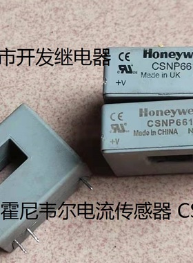 原装拆机3脚位霍尼韦尔电流传感器CSNP661 CSNR161现货测试好发货