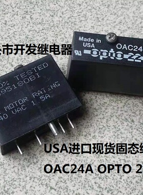 原装拆机4脚位USA进口现货固态继电器0AC24A OAC24A OPTO 22