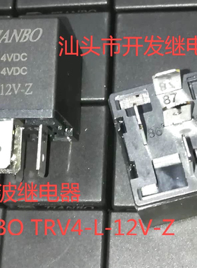 全新原装天波TRV4-L-12V-Z 40A现货汽车继电器代替047273AA可直拍