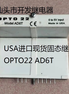 原装拆机8脚位 USA 固态 OPTO22 AD6T 进口现货继电器测好发货