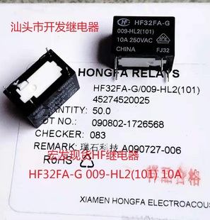 009 HL2 全新原装 10A HF32FA 101 现货继电器 4脚宏发