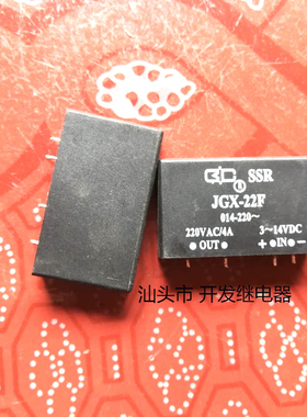 原装拆机4脚固态继电器 SSR JGX-22F 输入3-14vdc 输出220VAC 4A