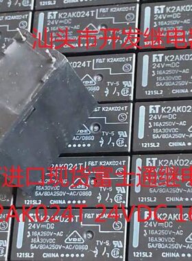 全新原包装4脚位FT进口现货 K2AK024T 24VDC 16A富士通继电器
