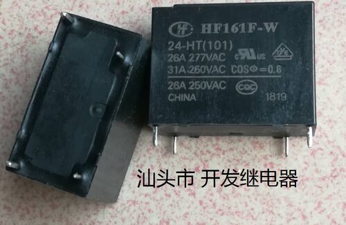 原装散装4脚位宏发太阳能继电器 HF161F-W 24-HT 101 现货