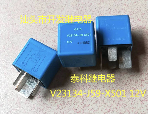 泰科汽车进口继电器现货