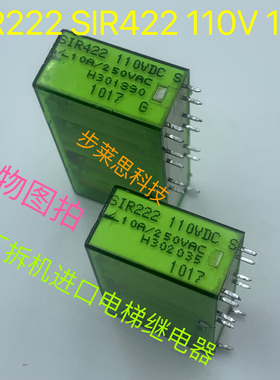 SIR222 SIR422 110V 10A 原厂拆机测试好 直流110V进口安全继电器