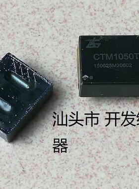 拆机件ZLG高速CAN隔离收发器模块 CTM1050T 1051KT 8251AT T 现货