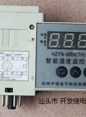 原装散装8脚宇诺智能湿度监控器 HZYN-3008 TH AC220V 现货