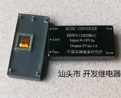 拆机电源隔离模块12V转5V DC-DC SDW5-12S05BI-C 9-18Vdc 5Vdc/1A