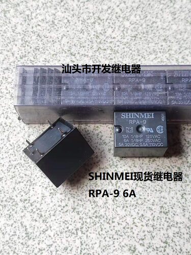 全新原包装SHINMEI 5脚位 RPA-9 6A 现货9V线圈继电器RPA-9
