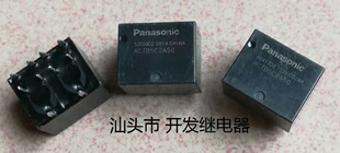 原装拆机10脚位松下继电器 ACTB5C2A50 进口现货汽车继电器