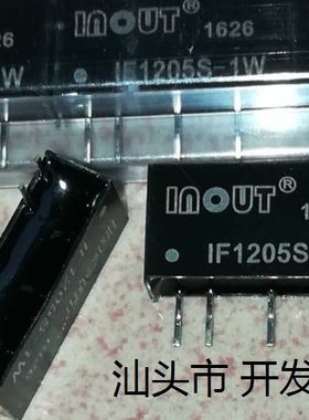 全新原包装4脚位DC-DC隔离电源模块 IF1205S-1W 12V转5V 现货
