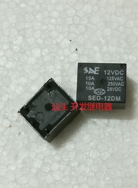 全新原包装4脚位三易精工 SED-12DM 12VDC 10A 现货继电器