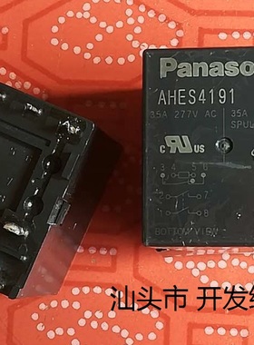 原厂拆机8脚松下继电器 AHES4191 12VDC 35A 进口现货继电器