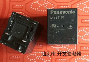 原厂拆机8脚松下继电器 AHES4191 12VDC 35A 进口现货继电器