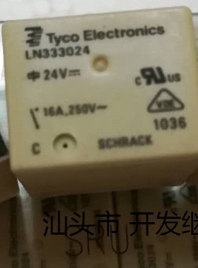 全新原包装4脚位泰科 LN333024 24V 16A 进口现货继电器