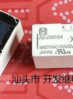 原装拆机8脚位松下 ADJ56024 24VDC 10A 进口现货继电器